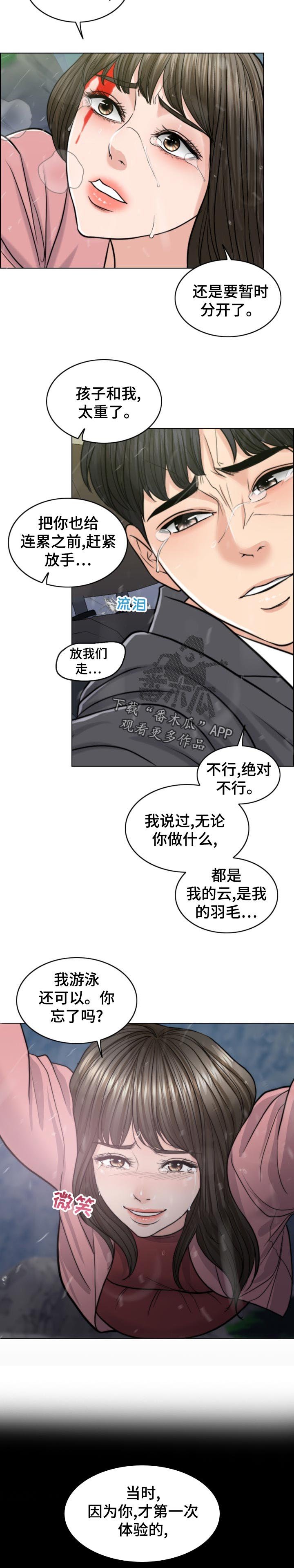 第102章：30秒