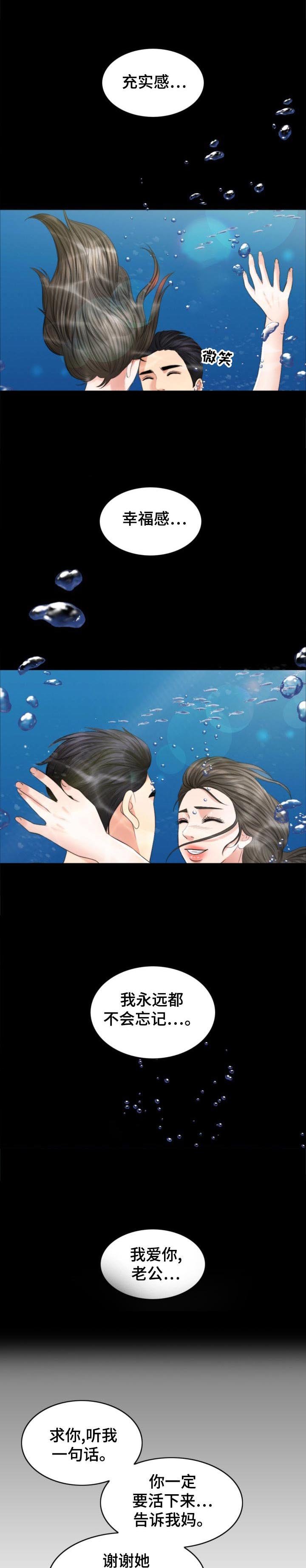 第102章：30秒