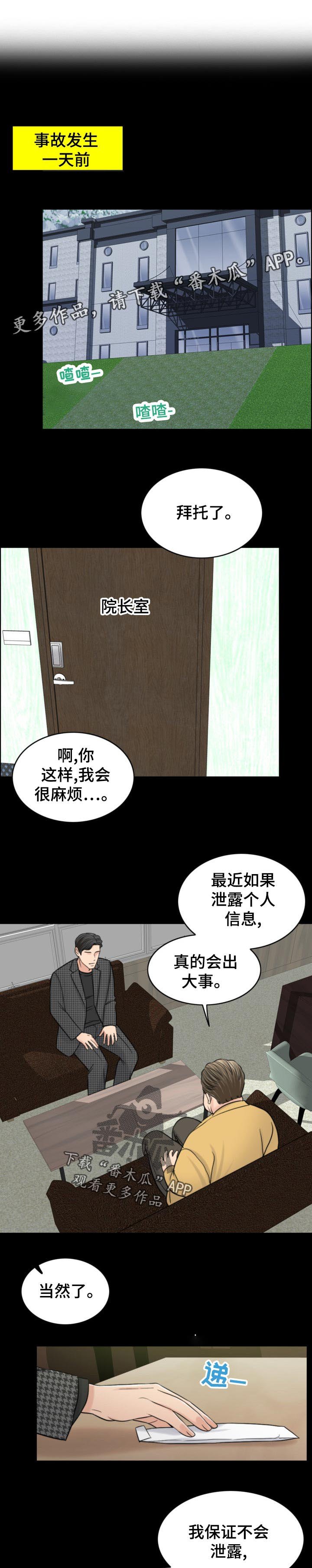第103章：诚恳