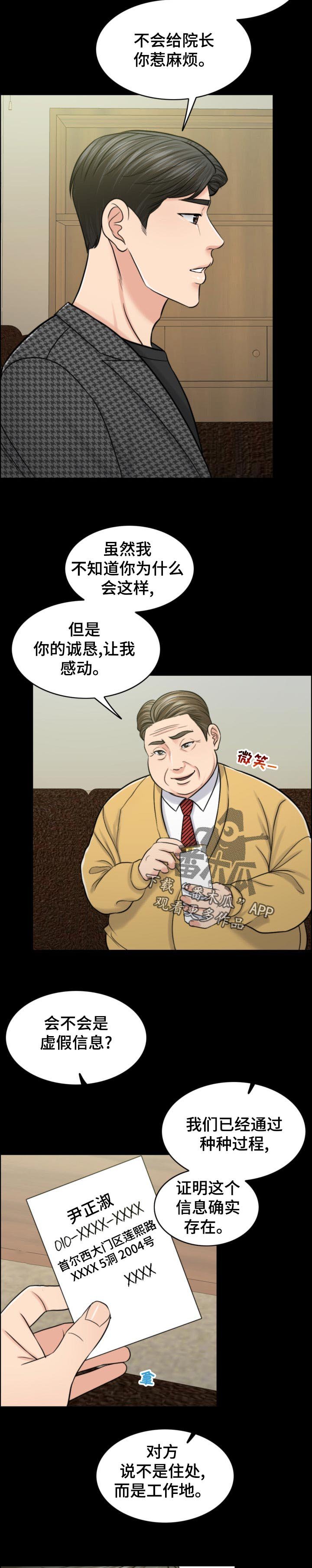 第103章：诚恳