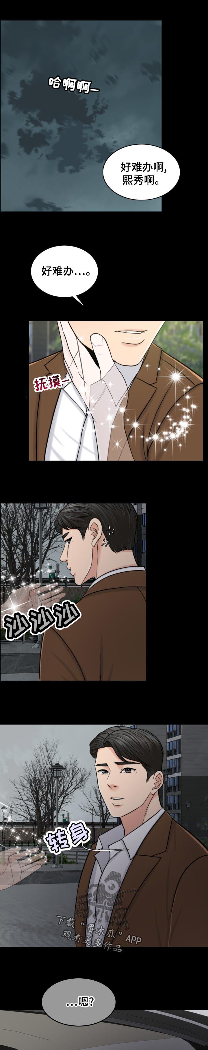 第103章：诚恳