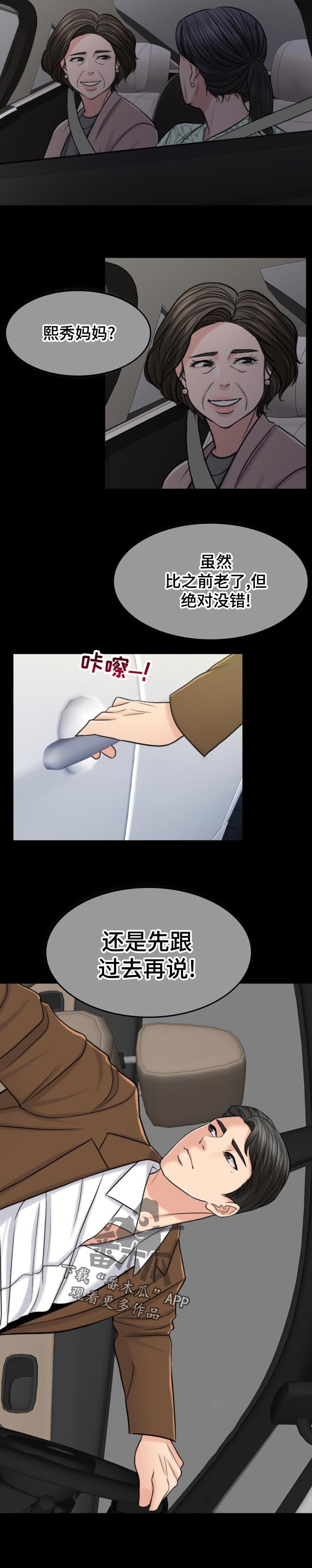 第103章：诚恳