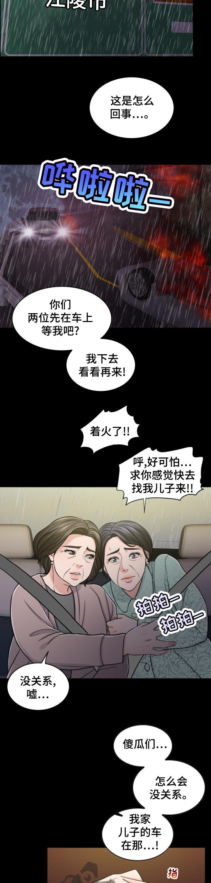 第103章：诚恳