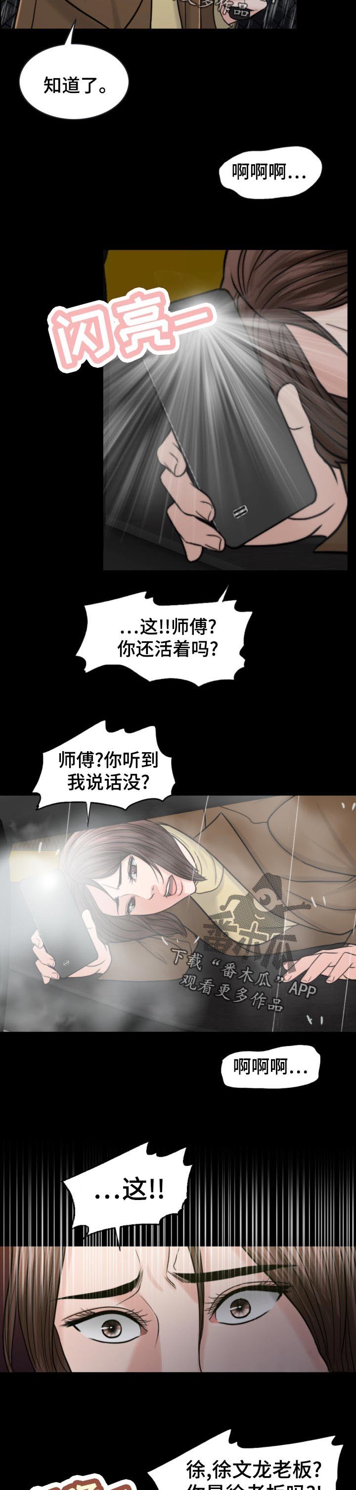 第103章：诚恳