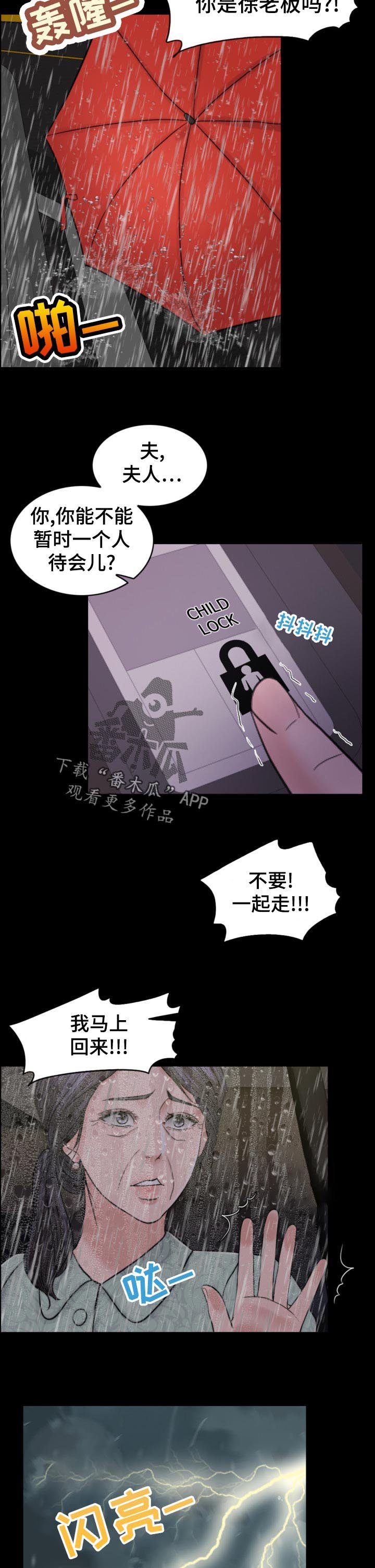 第103章：诚恳
