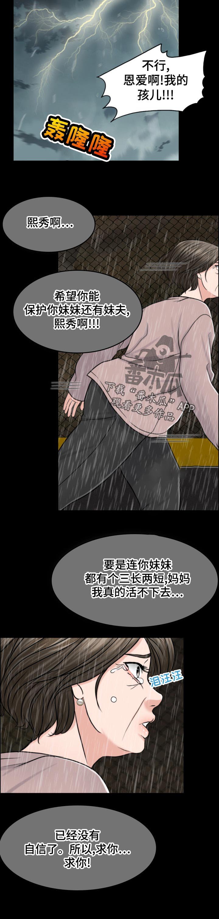 第103章：诚恳