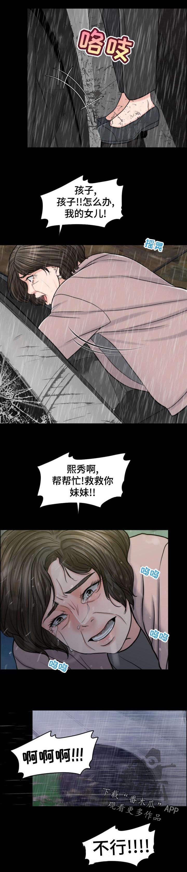 第103章：诚恳