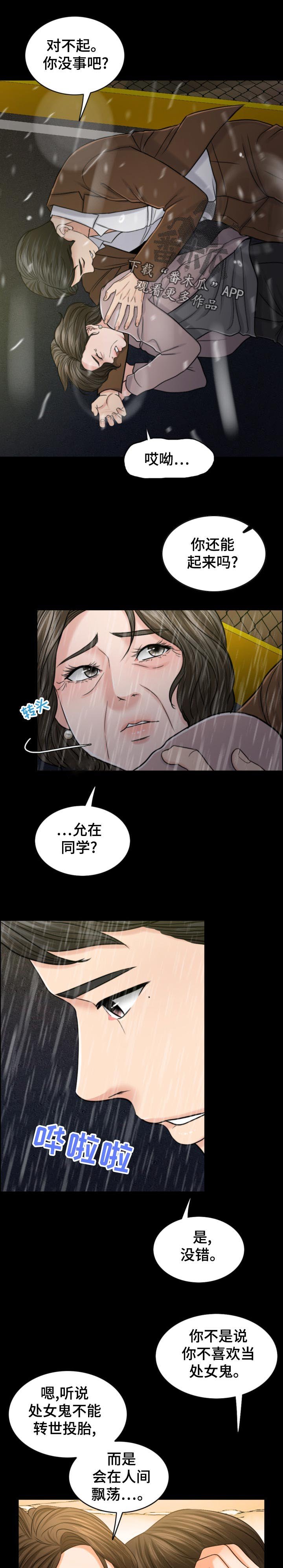 第103章：诚恳