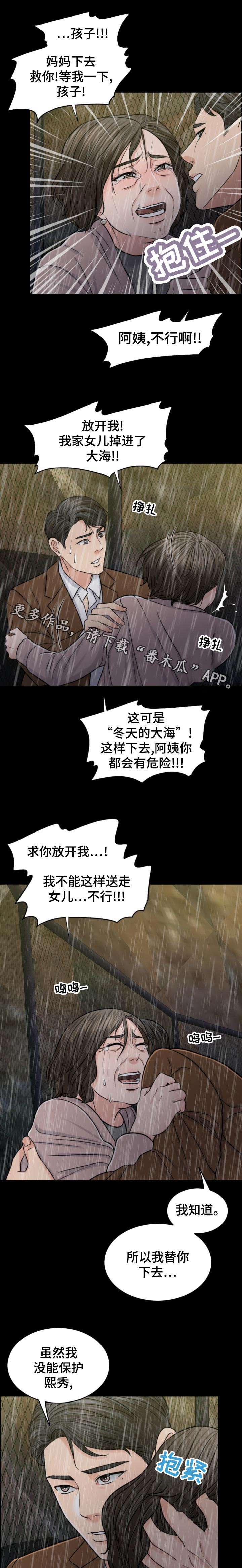第104章：情绪失控