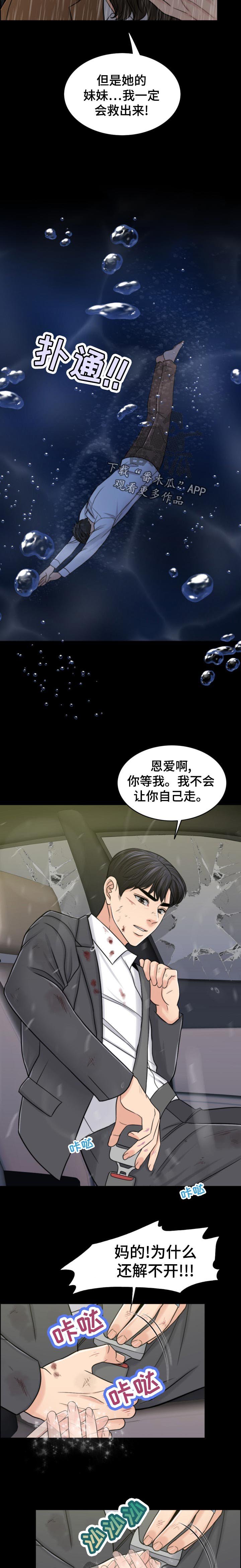 第104章：情绪失控