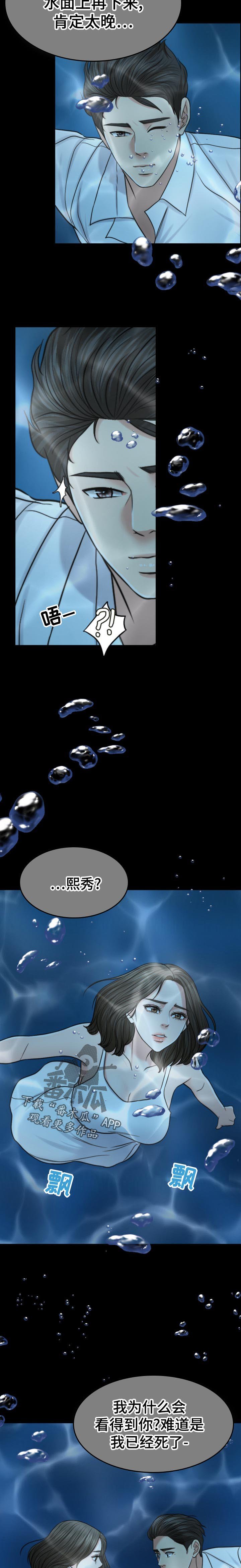 第104章：情绪失控