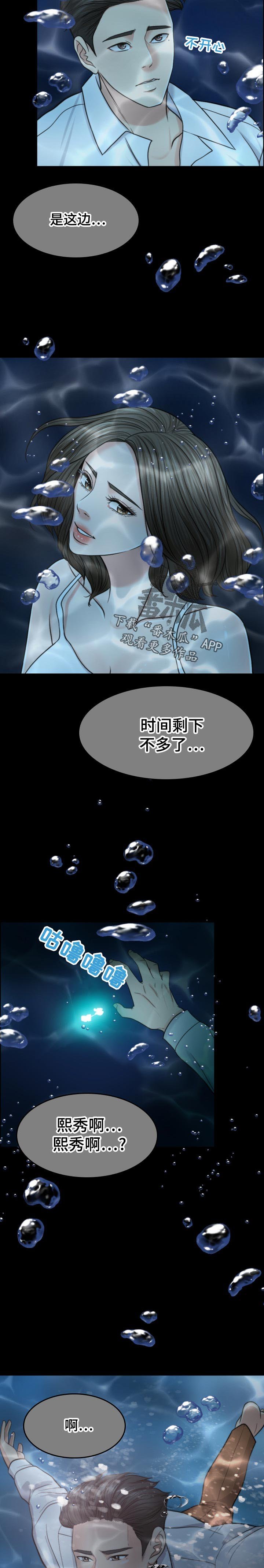 第104章：情绪失控