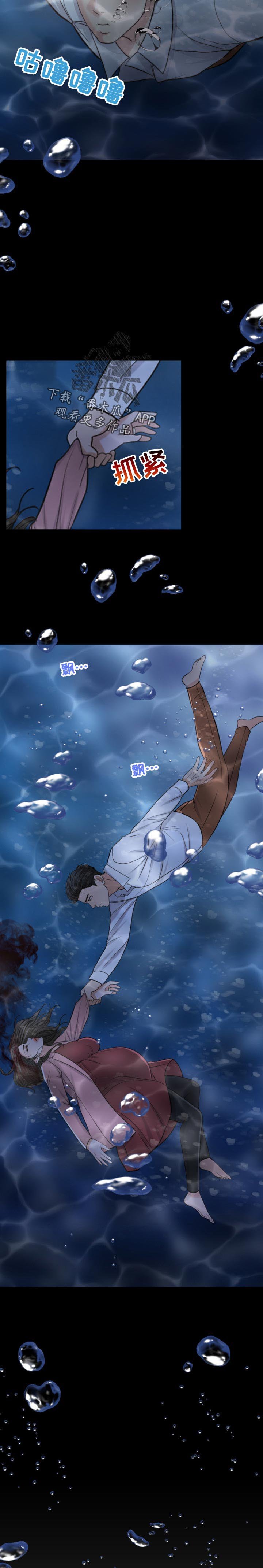 第104章：情绪失控