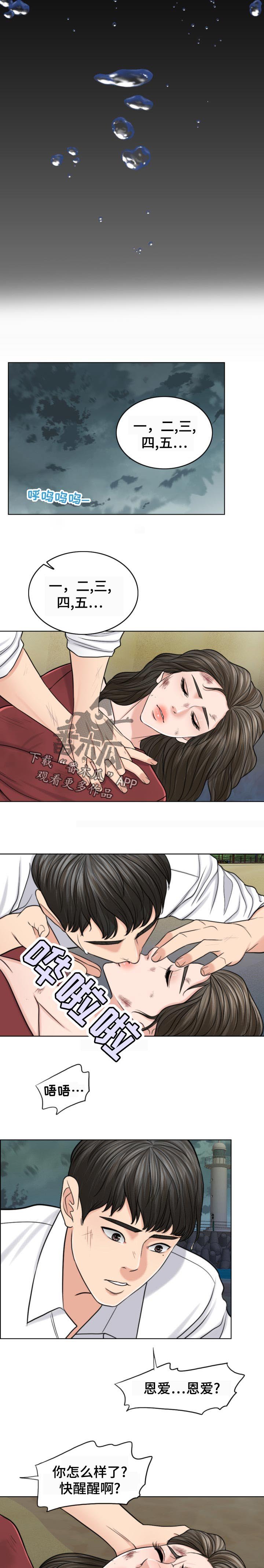 第104章：情绪失控