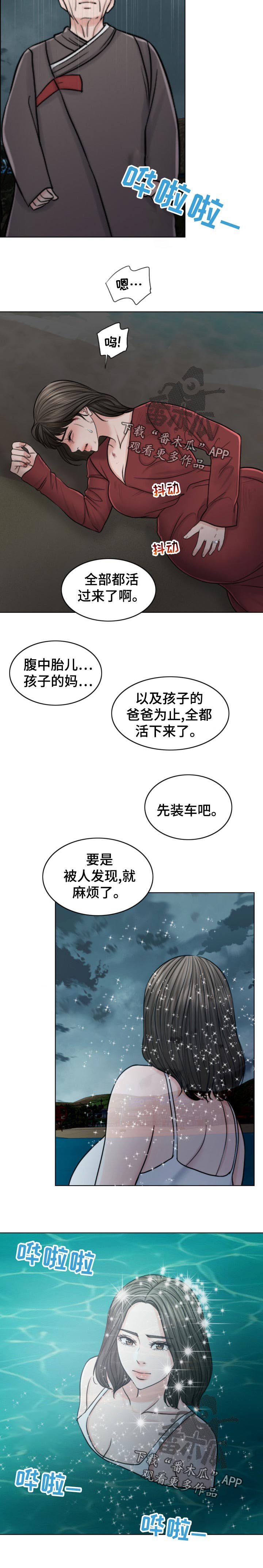 第104章：情绪失控