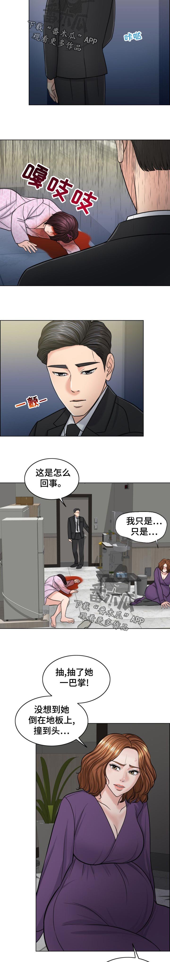 第105章：凶多吉少
