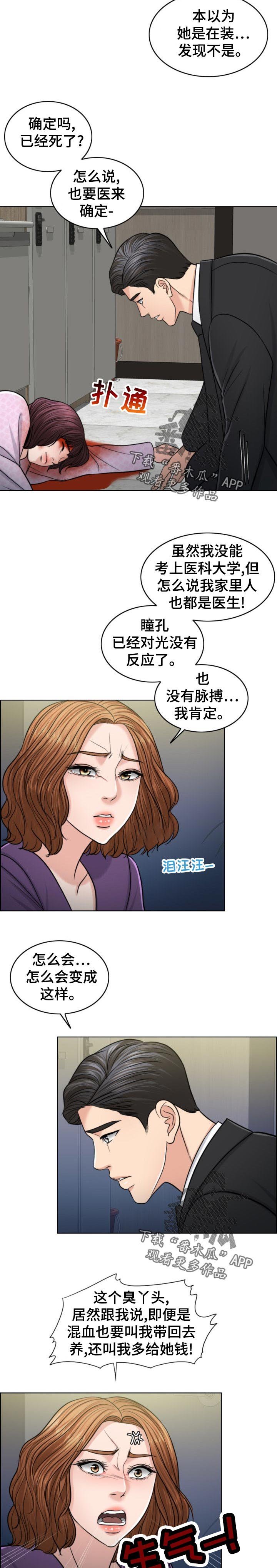 第105章：凶多吉少