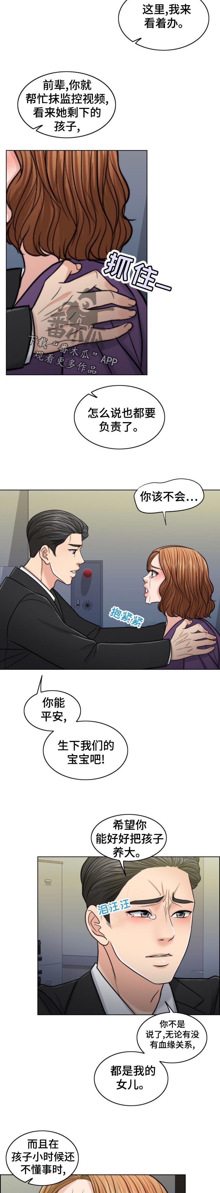 第105章：凶多吉少