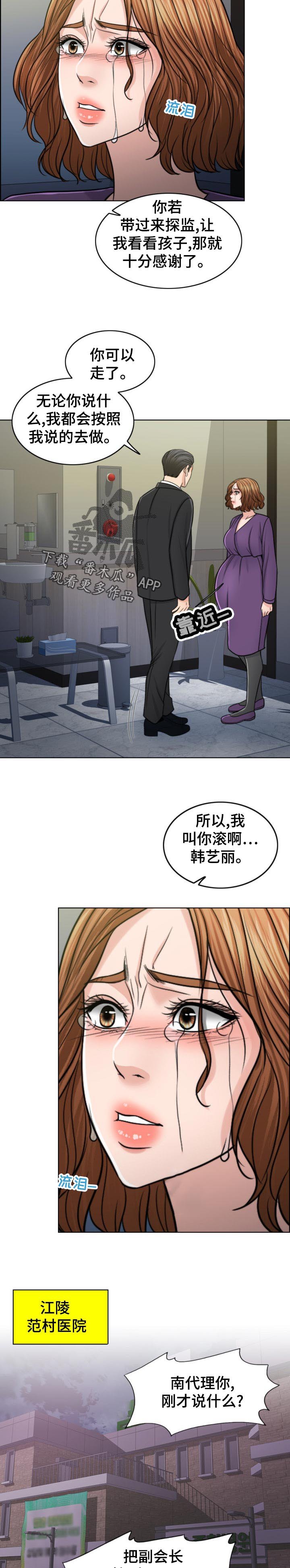第105章：凶多吉少
