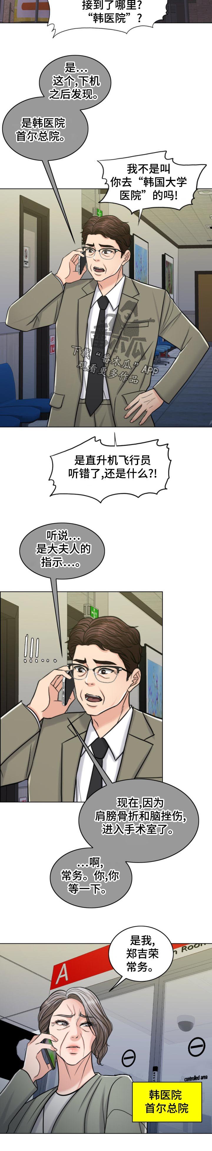 第105章：凶多吉少