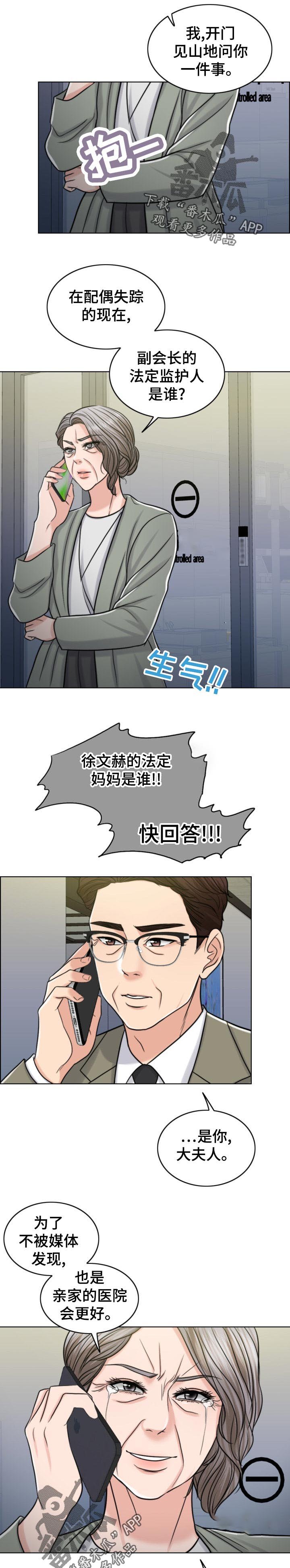 第105章：凶多吉少