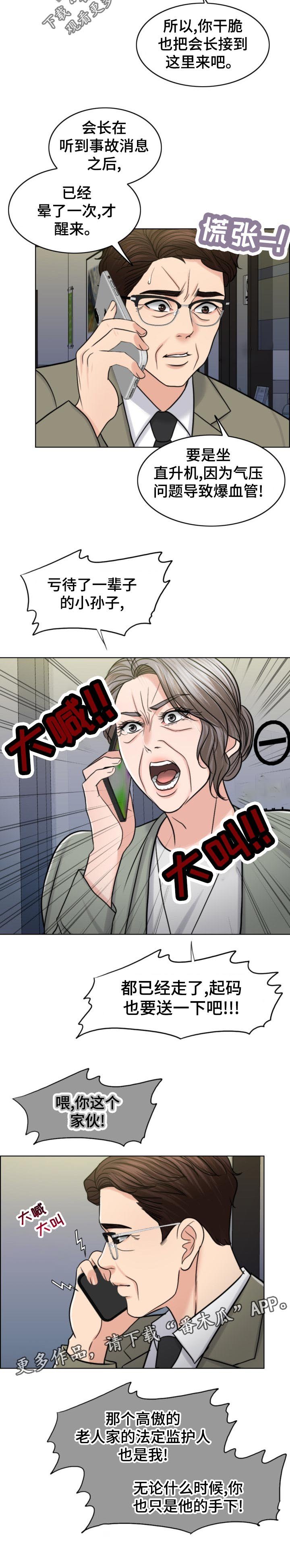 第105章：凶多吉少