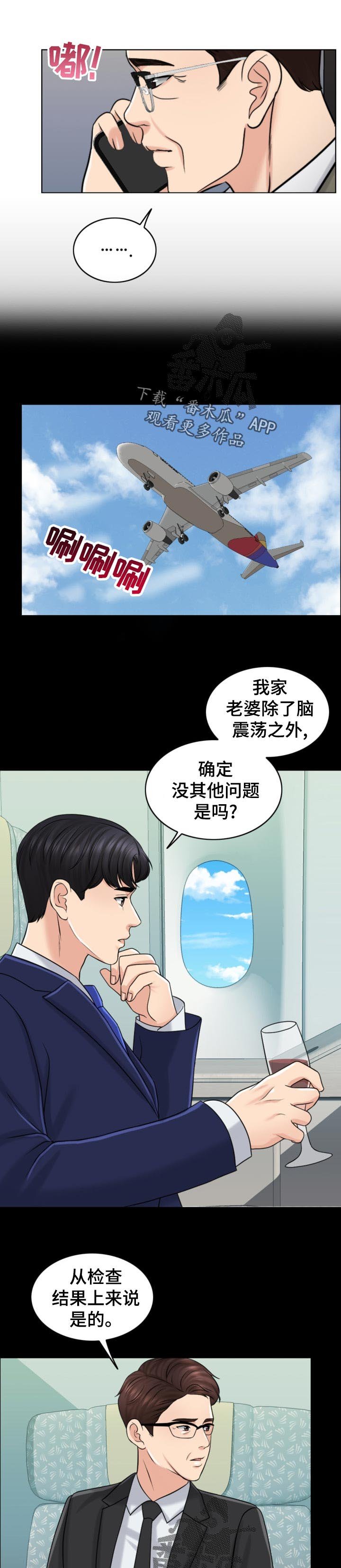 第105章：凶多吉少