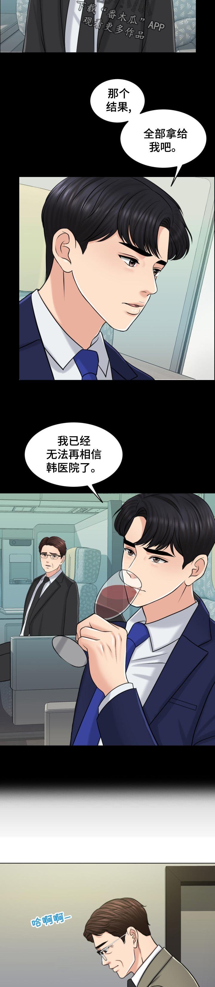 第105章：凶多吉少