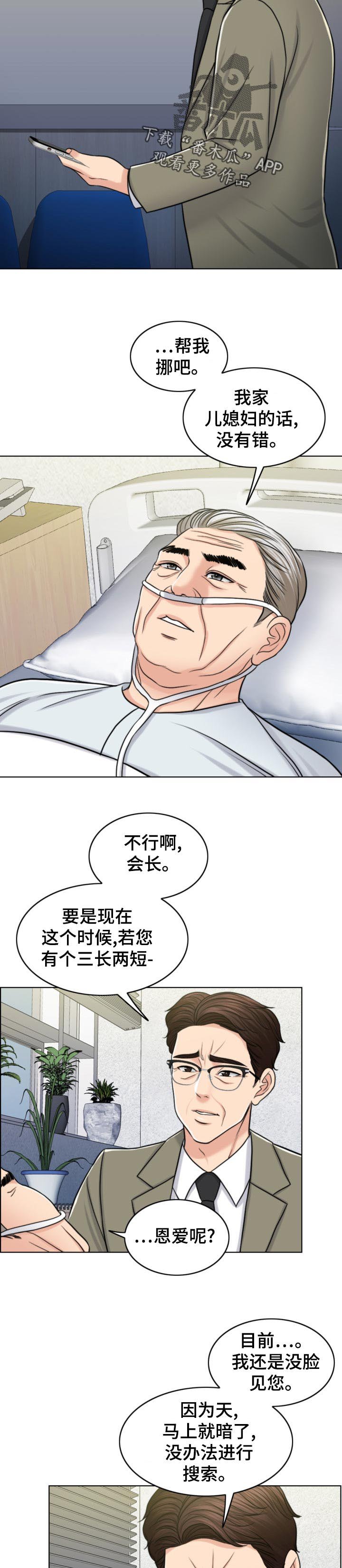 第105章：凶多吉少