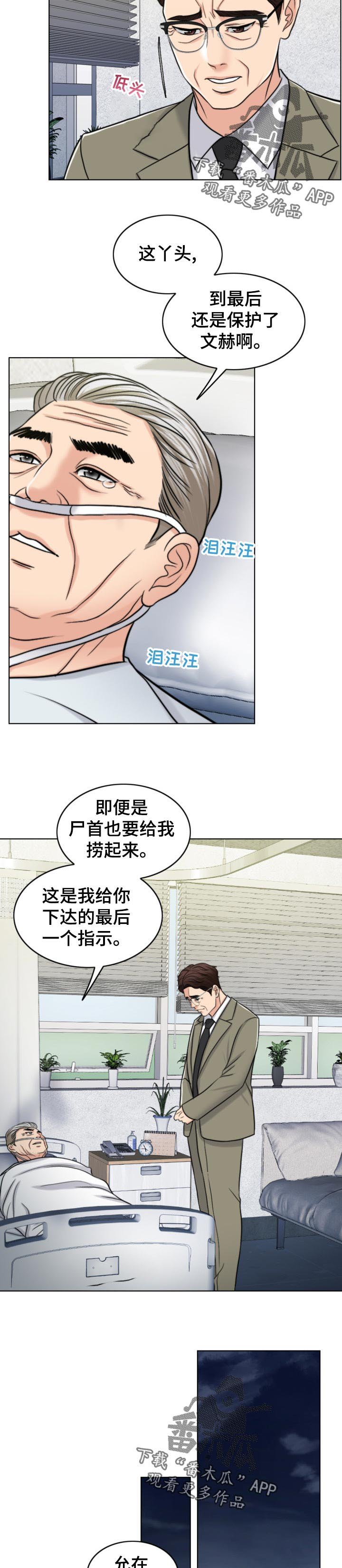 第105章：凶多吉少