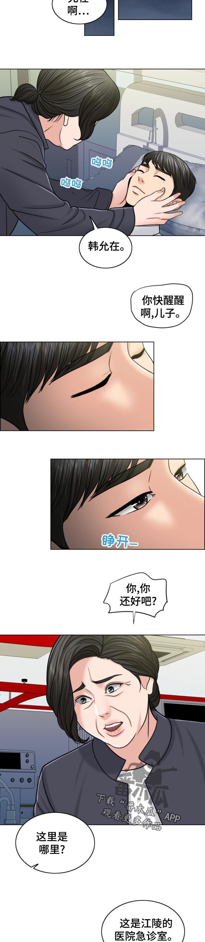 第105章：凶多吉少