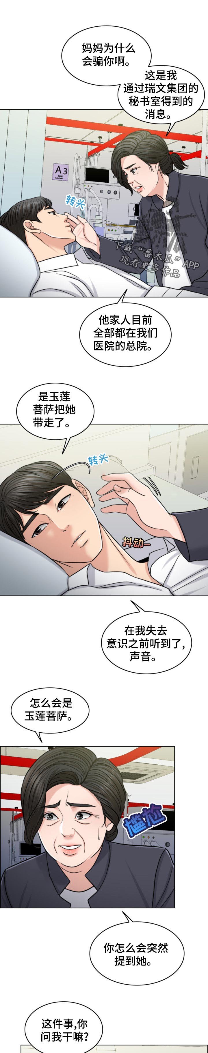 第106章：消息