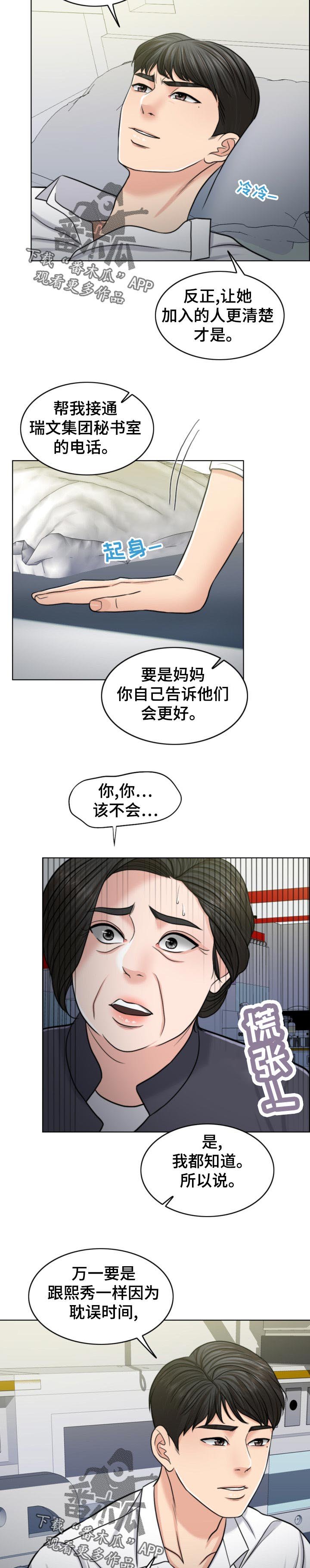 第106章：消息
