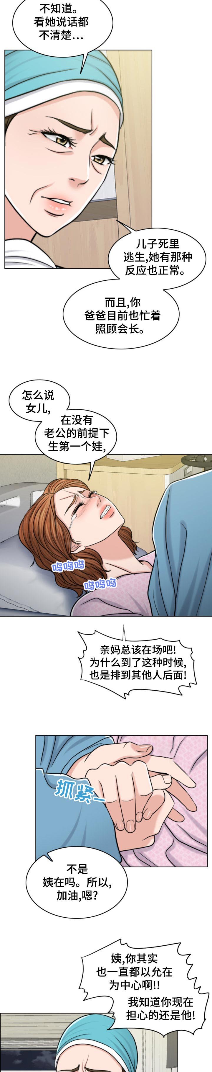 第106章：消息