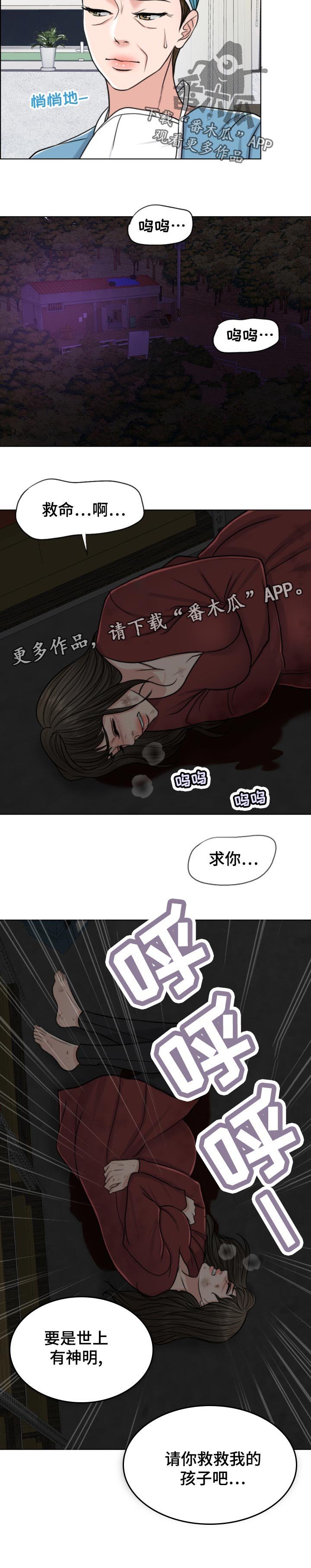 第106章：消息
