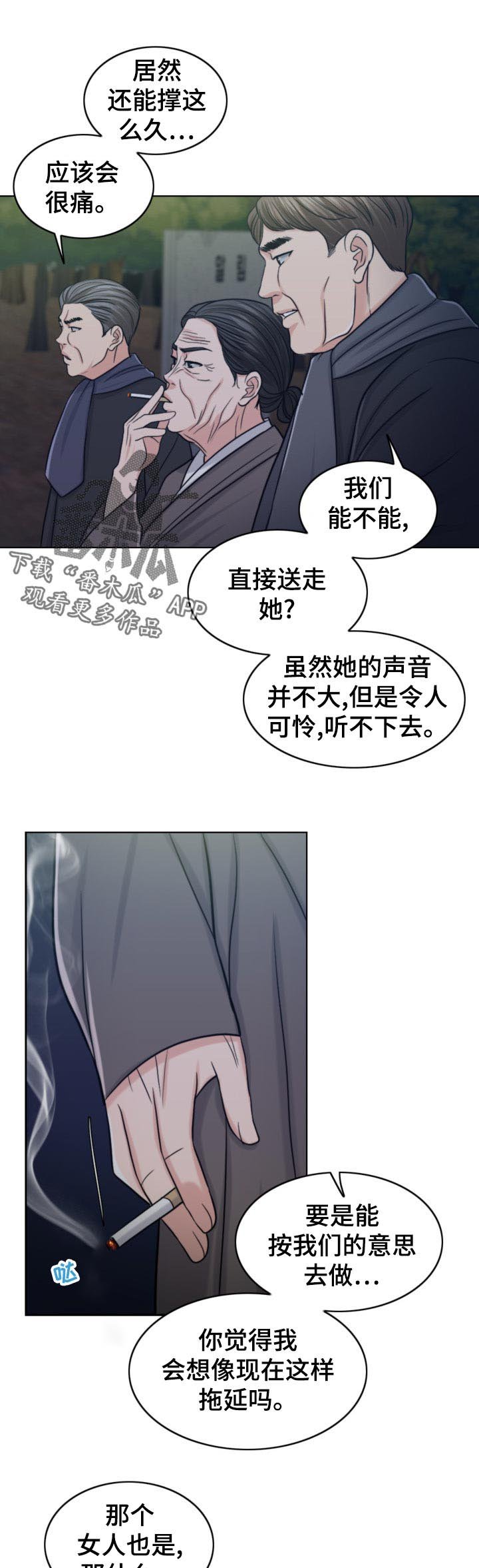 第106章：消息