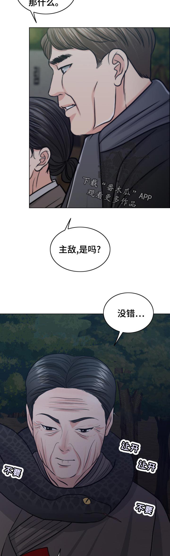 第106章：消息