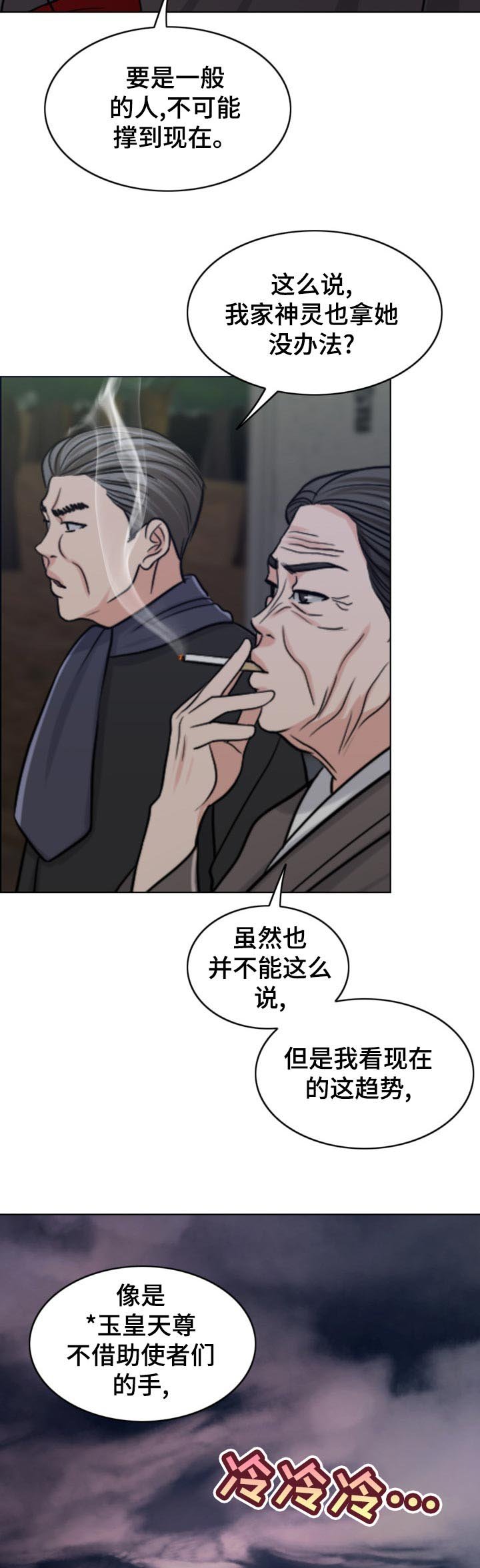 第106章：消息