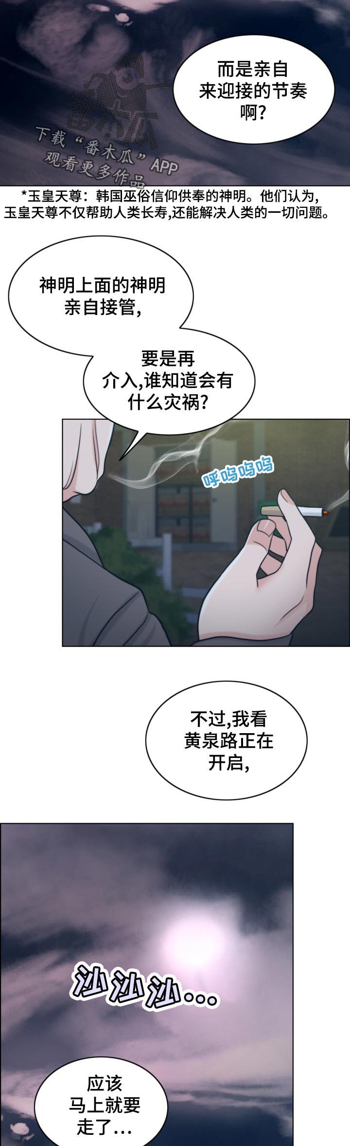 第106章：消息