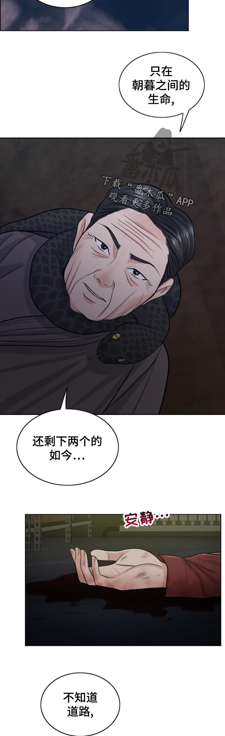 第106章：消息