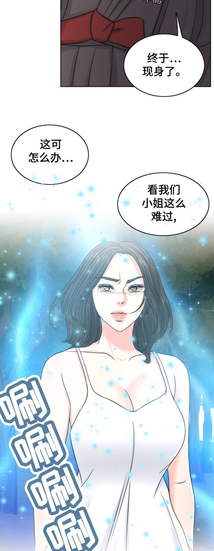 第107章：现身