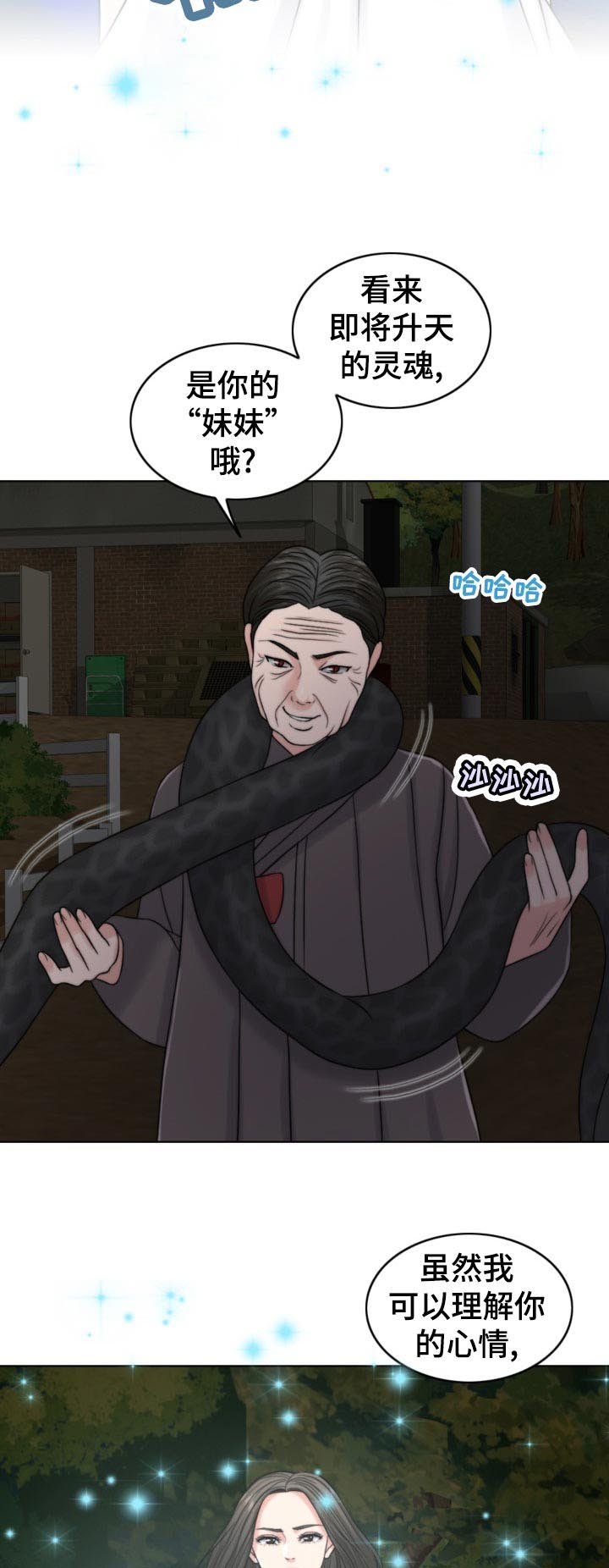 第107章：现身