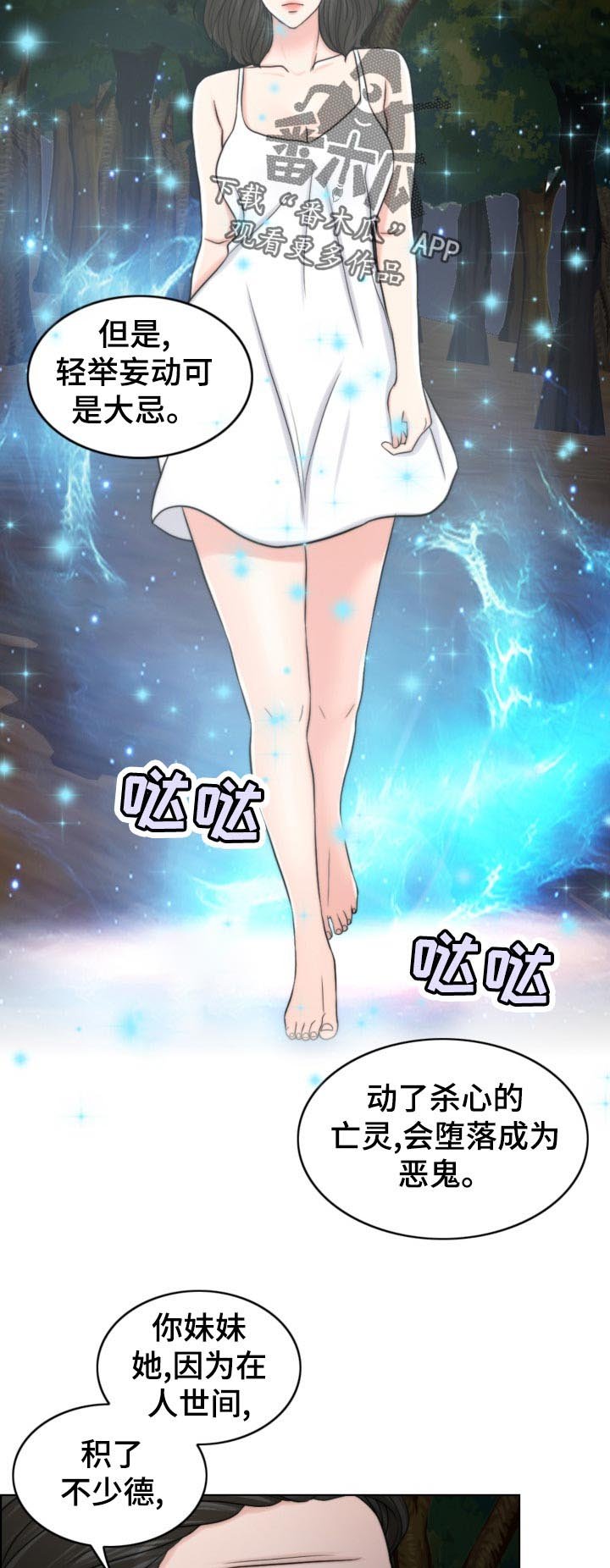 第107章：现身