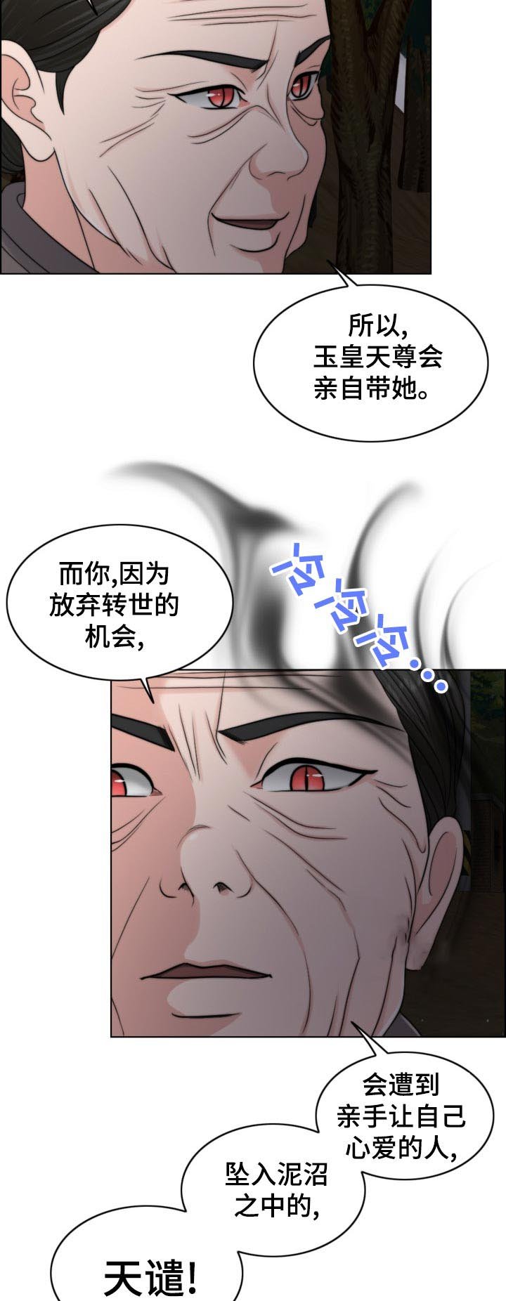 第107章：现身