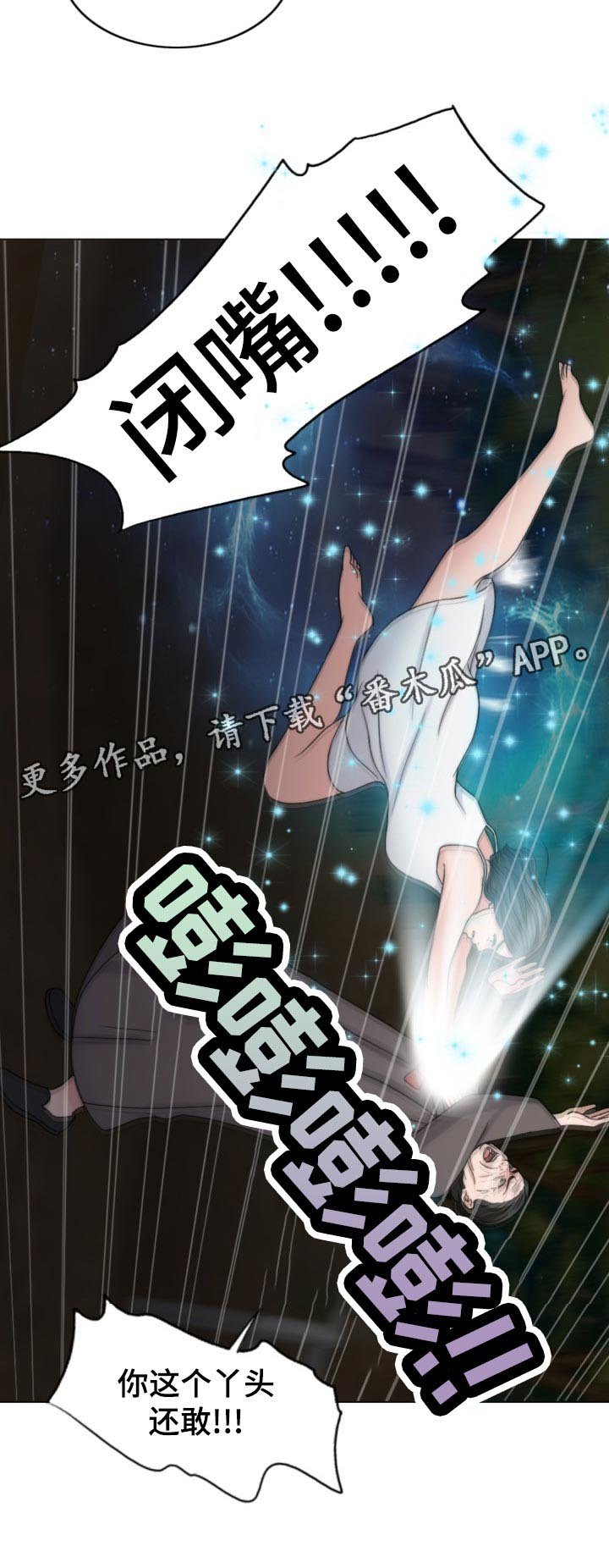 第107章：现身
