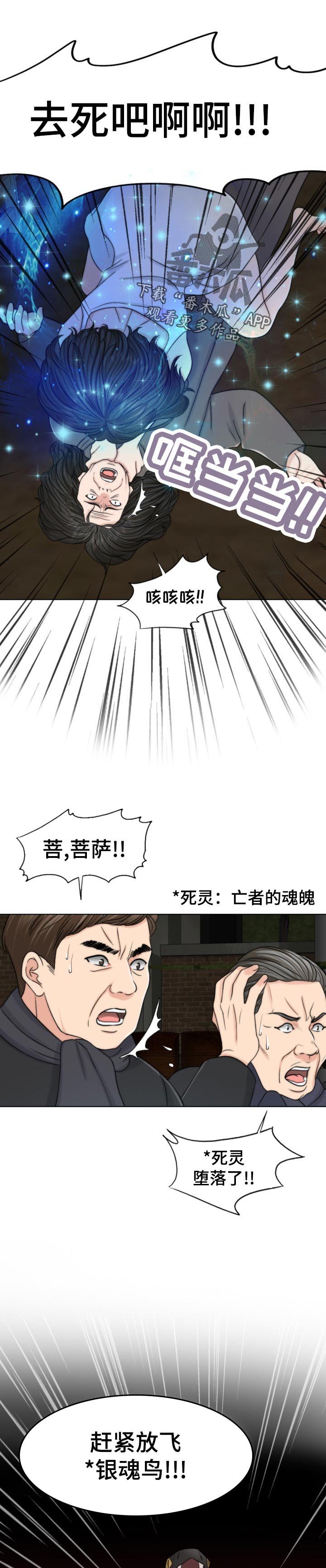 第107章：现身