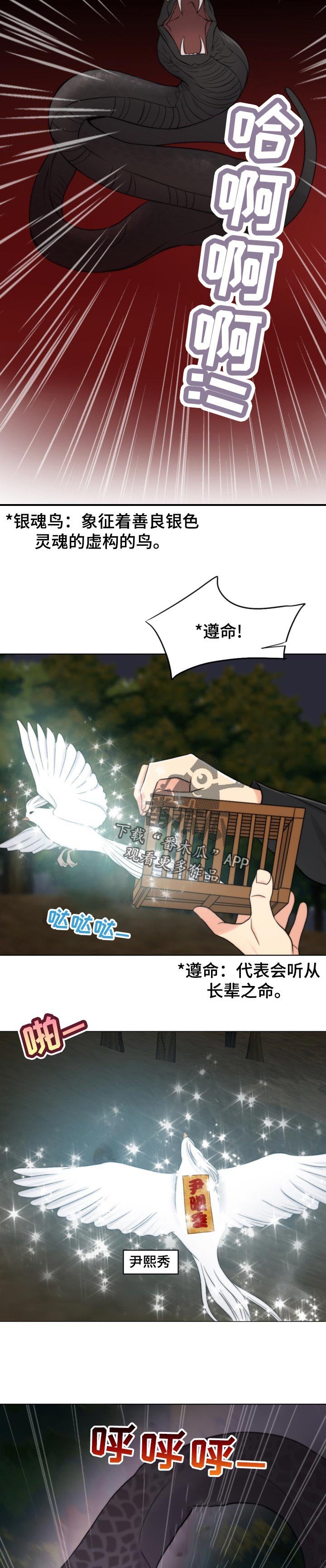 第107章：现身