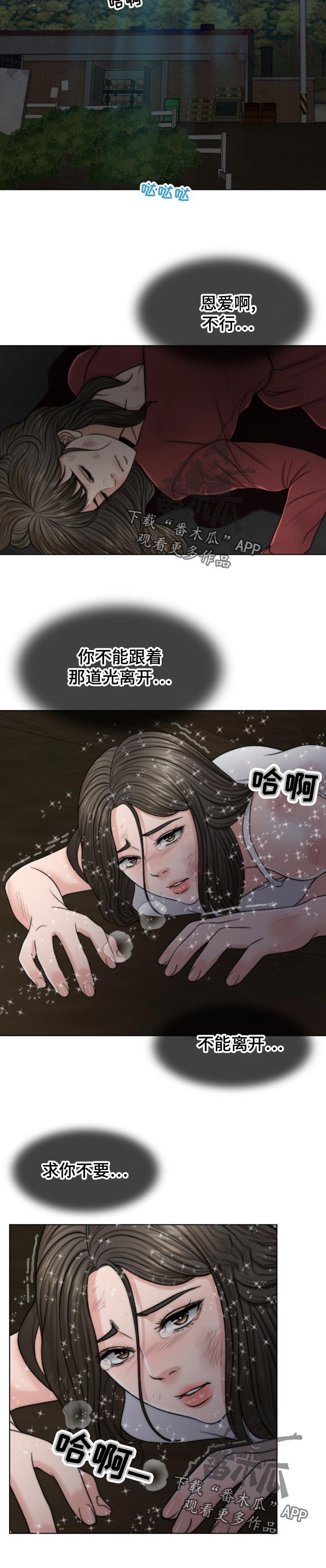 第107章：现身