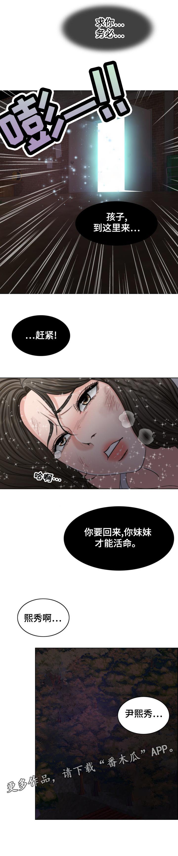 第107章：现身