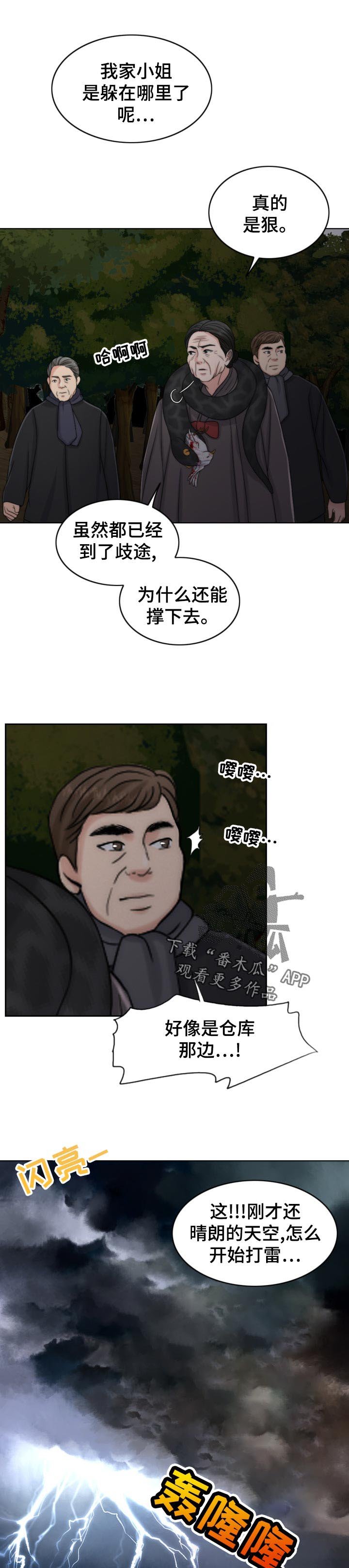 第107章：现身